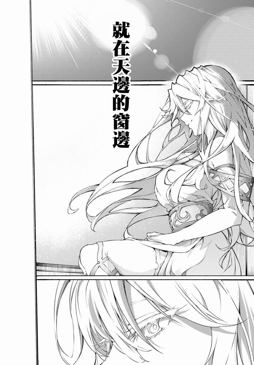 《杖与剑的Wistoria》漫画最新章节第1话免费下拉式在线观看章节第【22】张图片