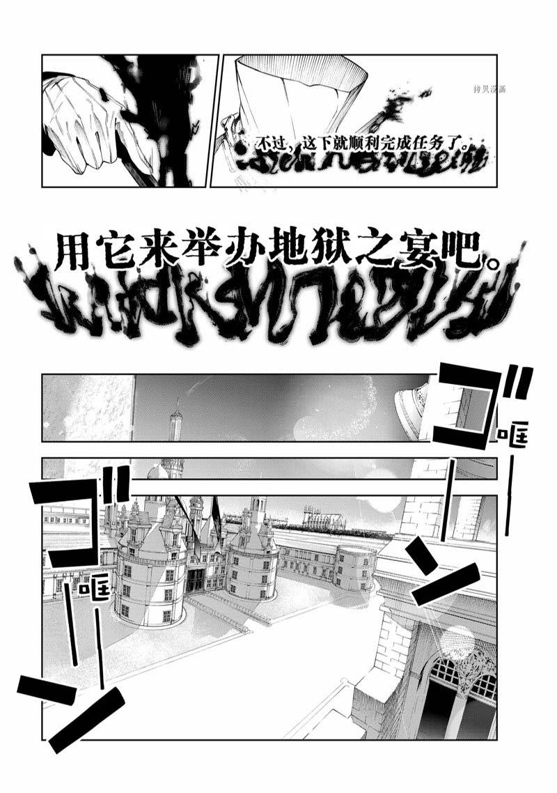 《杖与剑的Wistoria》漫画最新章节第20话免费下拉式在线观看章节第【48】张图片