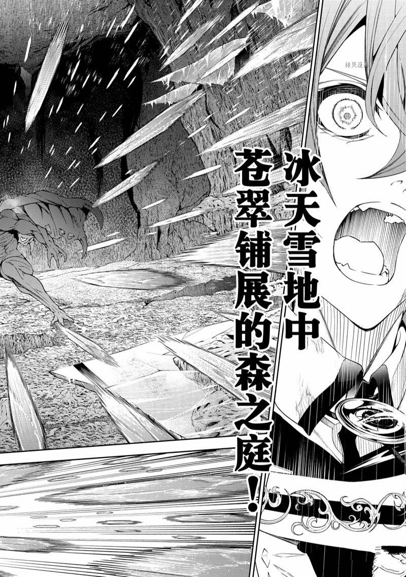 《杖与剑的Wistoria》漫画最新章节第18话免费下拉式在线观看章节第【12】张图片