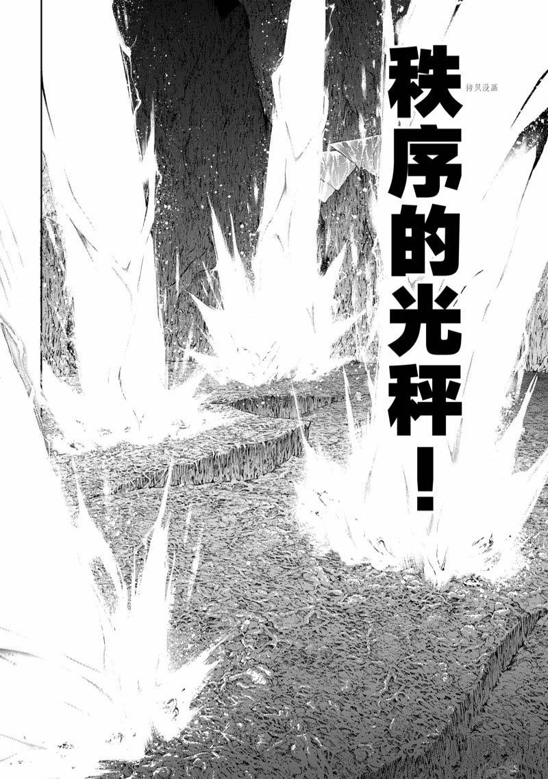 《杖与剑的Wistoria》漫画最新章节第20话免费下拉式在线观看章节第【34】张图片