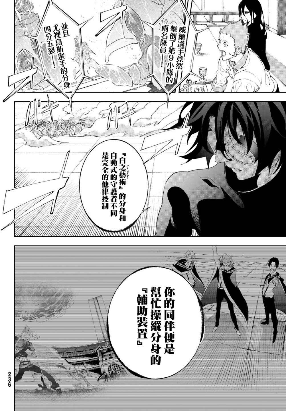 《杖与剑的Wistoria》漫画最新章节第10话 大祭落幕免费下拉式在线观看章节第【2】张图片