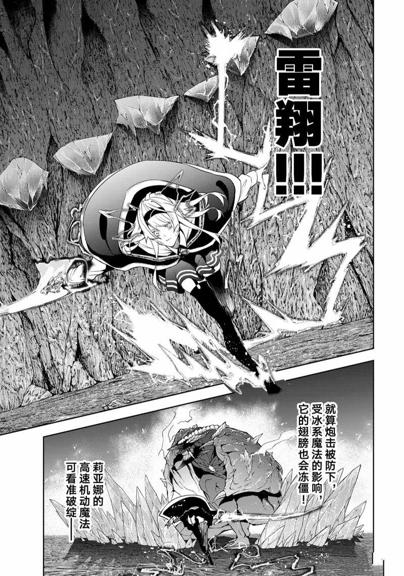 《杖与剑的Wistoria》漫画最新章节第18话免费下拉式在线观看章节第【17】张图片