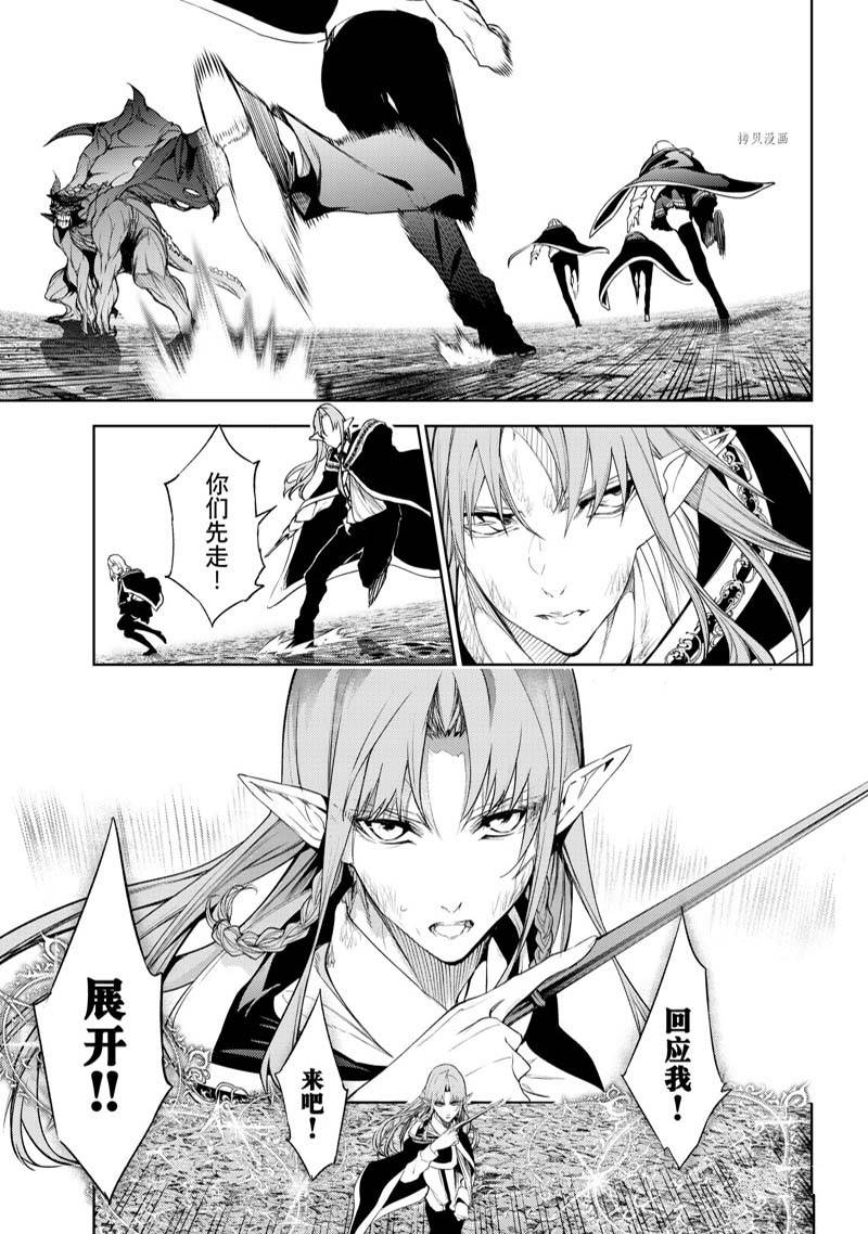 《杖与剑的Wistoria》漫画最新章节第17话免费下拉式在线观看章节第【8】张图片