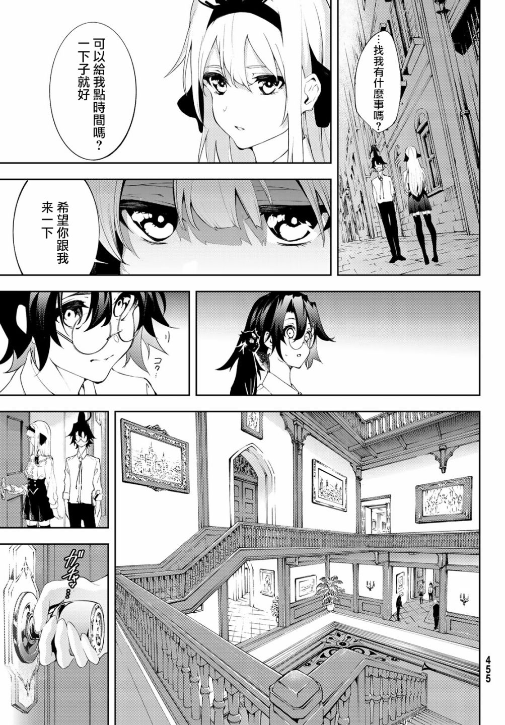 《杖与剑的Wistoria》漫画最新章节第11话 Shall we date？免费下拉式在线观看章节第【37】张图片