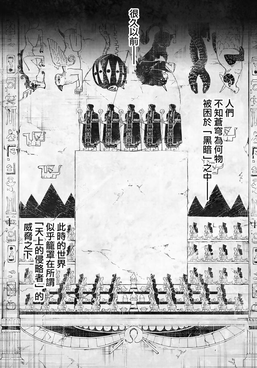 《杖与剑的Wistoria》漫画最新章节第1话免费下拉式在线观看章节第【19】张图片