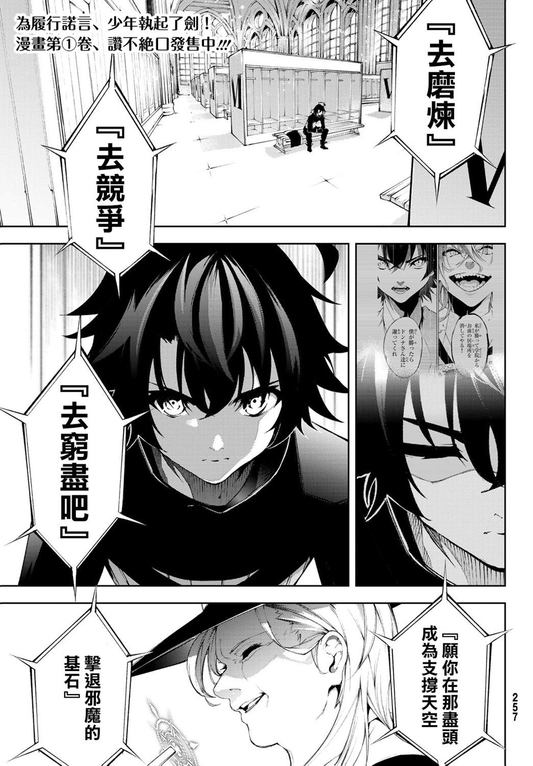 《杖与剑的Wistoria》漫画最新章节第6话 鸣响号炮吧免费下拉式在线观看章节第【1】张图片