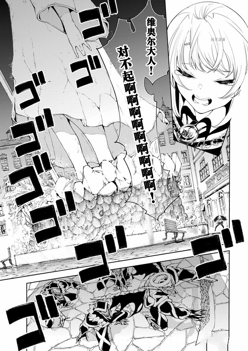 《杖与剑的Wistoria》漫画最新章节第24话 试看版免费下拉式在线观看章节第【27】张图片
