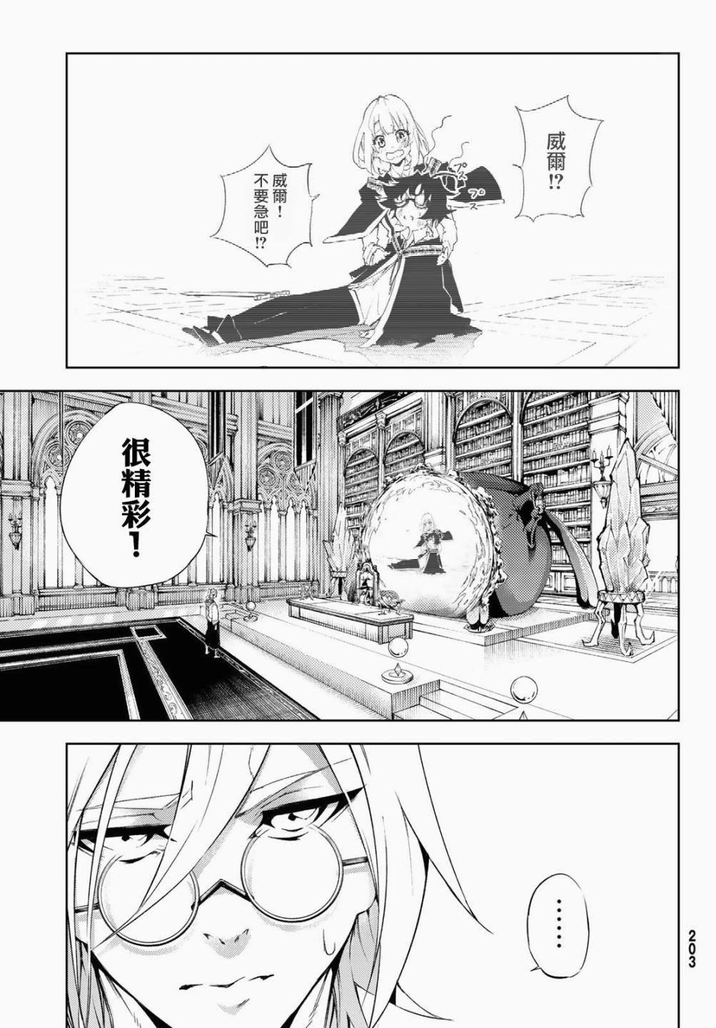 《杖与剑的Wistoria》漫画最新章节第2话 宛如（不屈）免费下拉式在线观看章节第【56】张图片