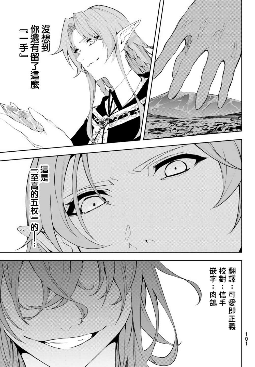 《杖与剑的Wistoria》漫画最新章节第8话 矜持与热情之间免费下拉式在线观看章节第【10】张图片