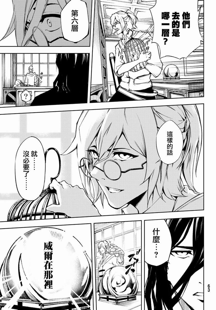 《杖与剑的Wistoria》漫画最新章节第1话免费下拉式在线观看章节第【48】张图片