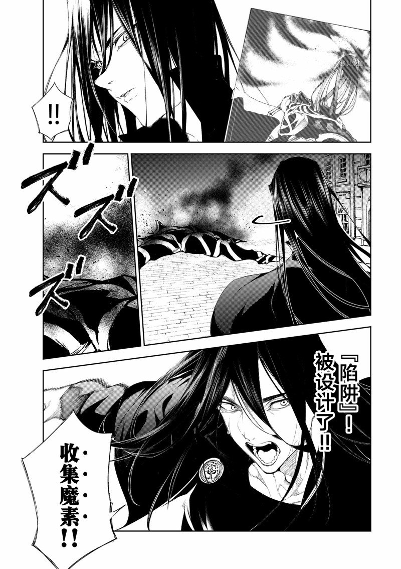 《杖与剑的Wistoria》漫画最新章节第25话 试看版免费下拉式在线观看章节第【23】张图片