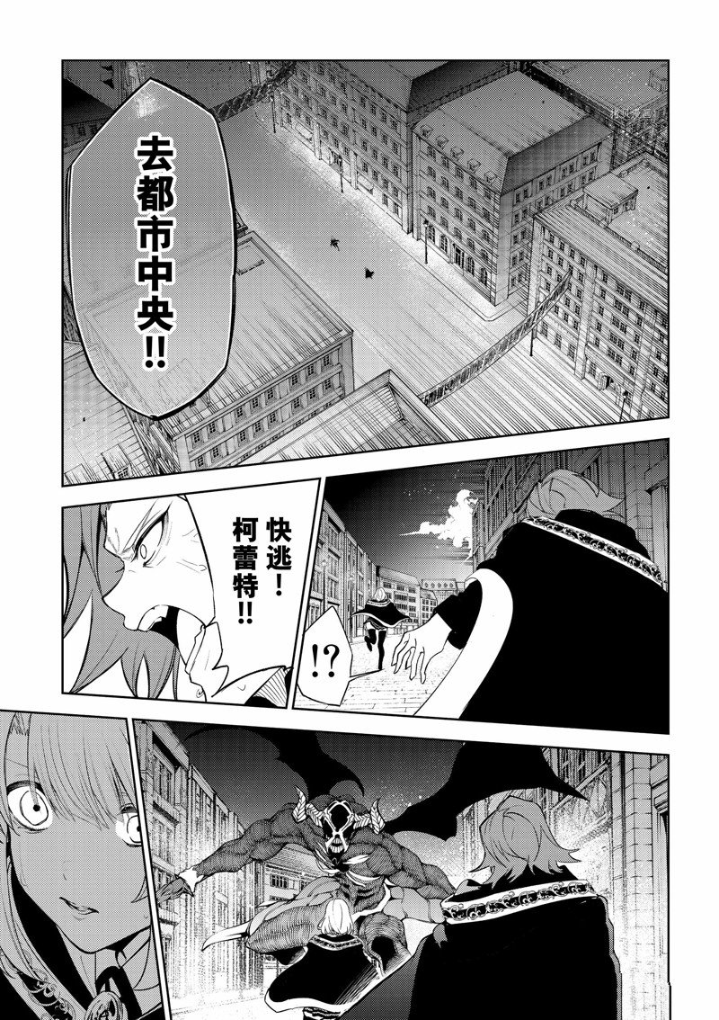 《杖与剑的Wistoria》漫画最新章节第26话 试看版免费下拉式在线观看章节第【36】张图片