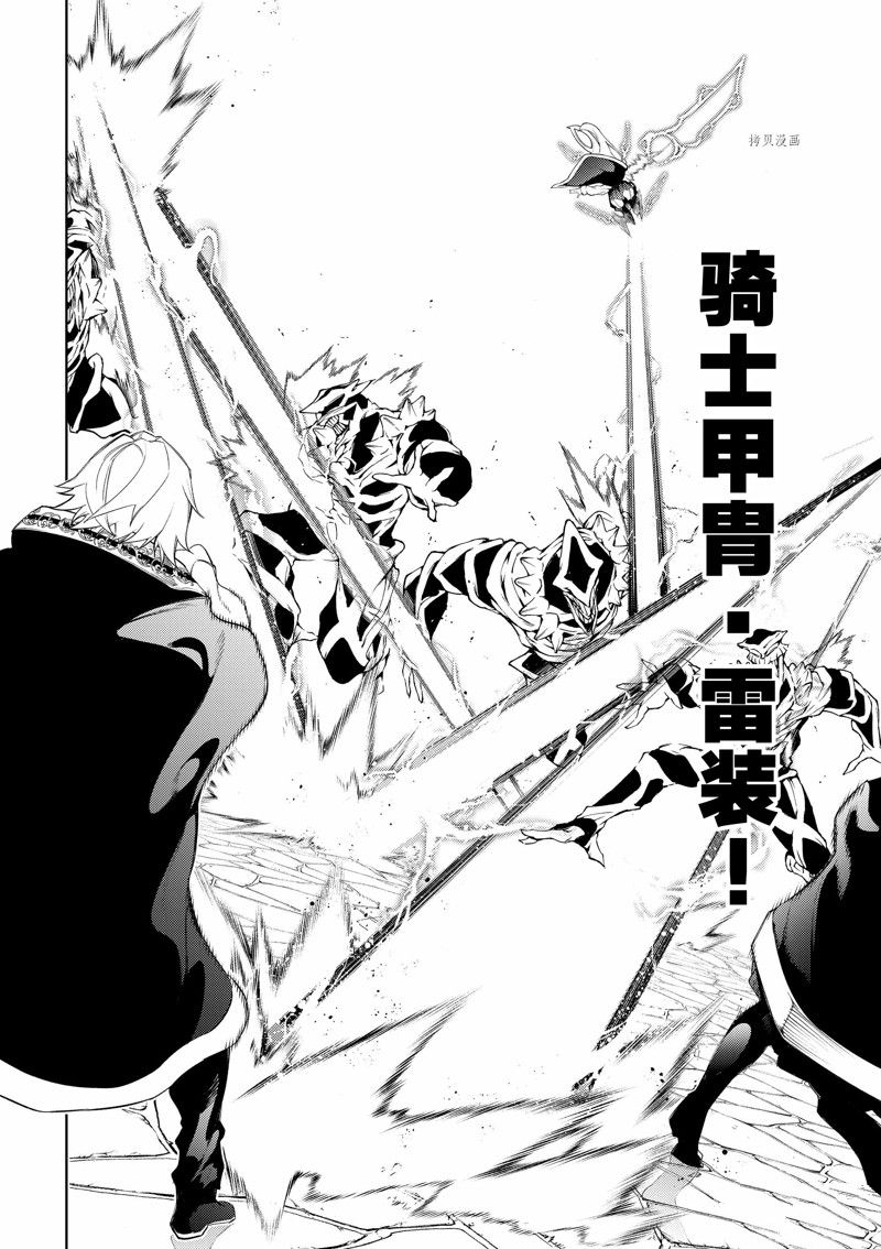 《杖与剑的Wistoria》漫画最新章节第24话 试看版免费下拉式在线观看章节第【18】张图片