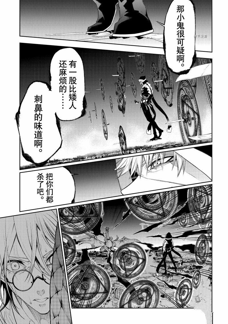 《杖与剑的Wistoria》漫画最新章节第26话 试看版免费下拉式在线观看章节第【22】张图片