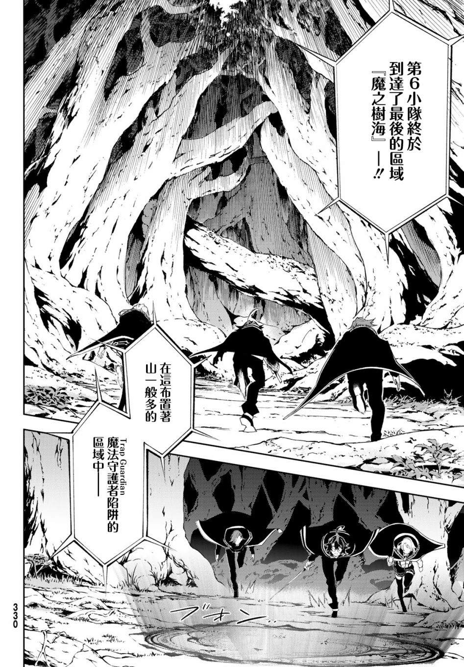 《杖与剑的Wistoria》漫画最新章节第7话 愤恨之炎免费下拉式在线观看章节第【15】张图片