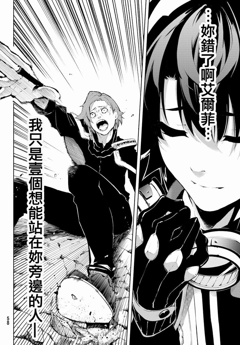 《杖与剑的Wistoria》漫画最新章节第1话免费下拉式在线观看章节第【43】张图片