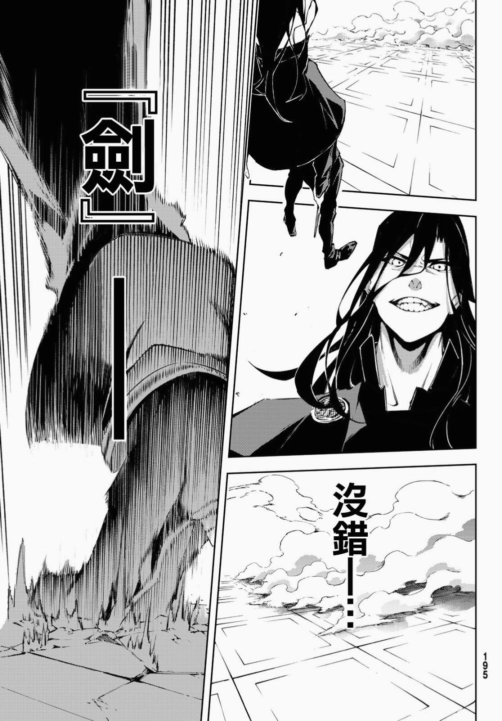 《杖与剑的Wistoria》漫画最新章节第2话 宛如（不屈）免费下拉式在线观看章节第【49】张图片