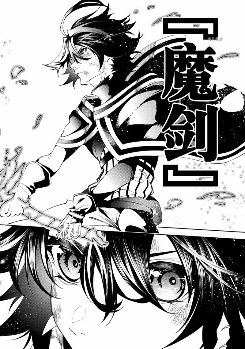 《杖与剑的Wistoria》漫画最新章节第20话免费下拉式在线观看章节第【14】张图片