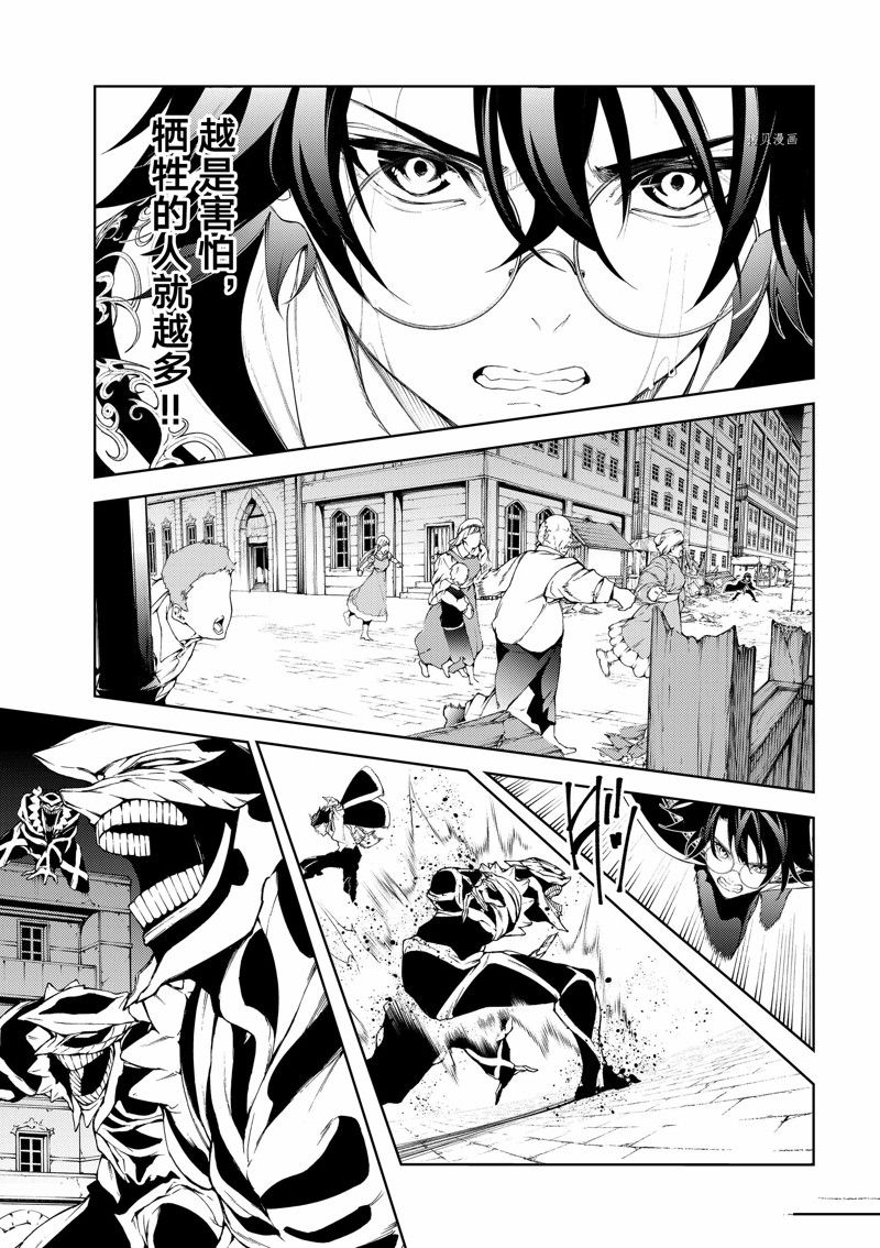 《杖与剑的Wistoria》漫画最新章节第24话 试看版免费下拉式在线观看章节第【5】张图片