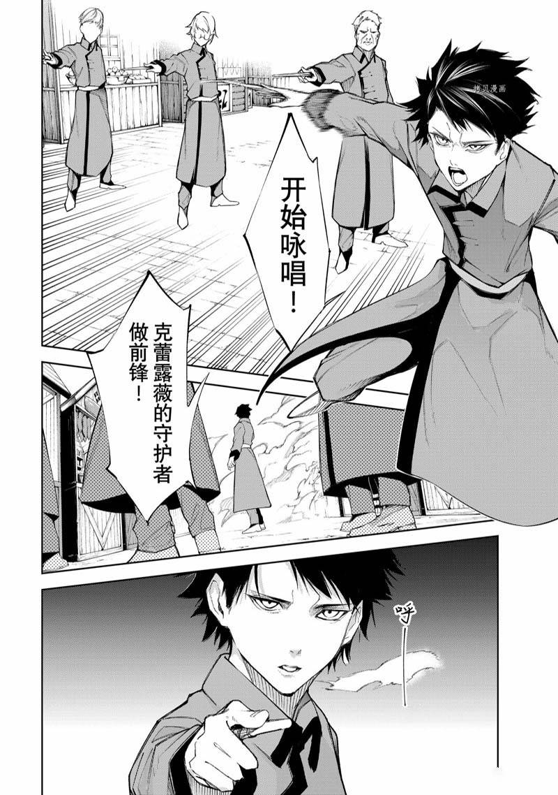 《杖与剑的Wistoria》漫画最新章节第23话免费下拉式在线观看章节第【8】张图片