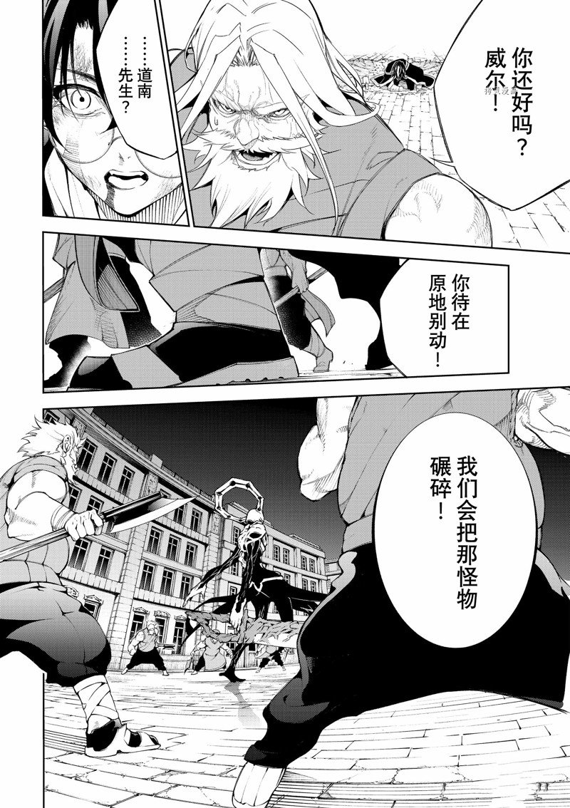 《杖与剑的Wistoria》漫画最新章节第25话 试看版免费下拉式在线观看章节第【20】张图片