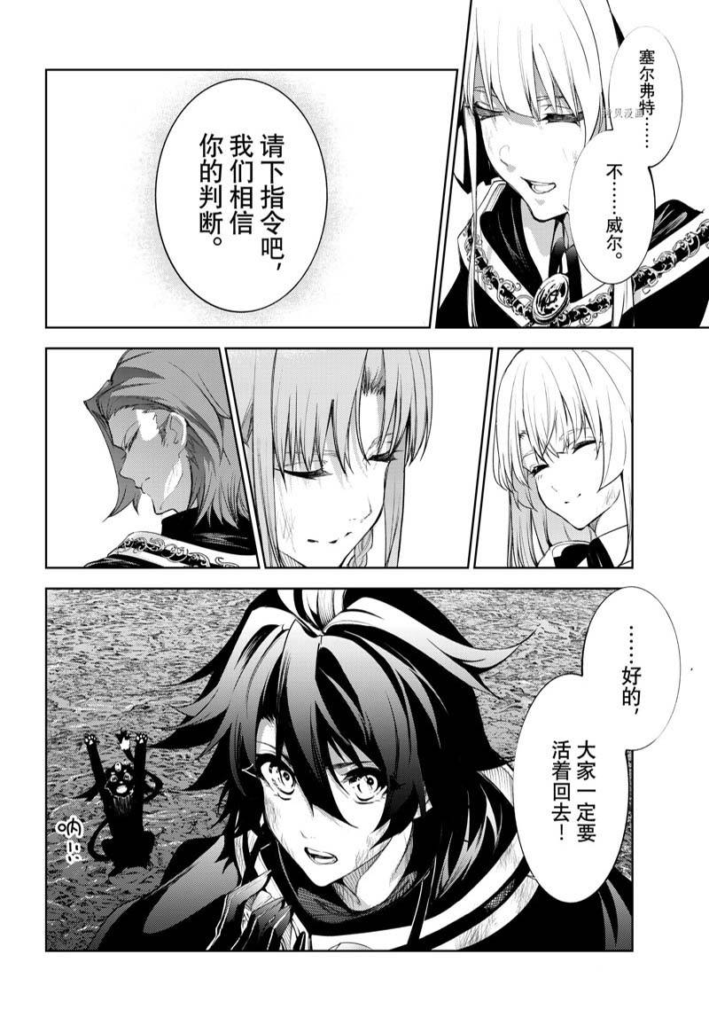 《杖与剑的Wistoria》漫画最新章节第17话免费下拉式在线观看章节第【21】张图片