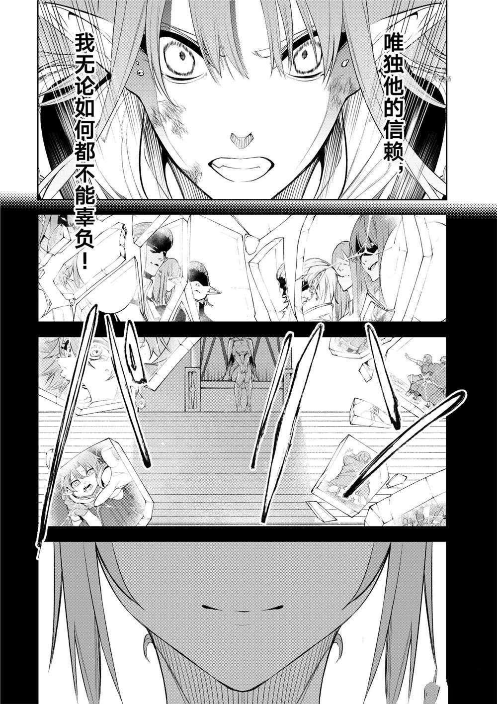 《杖与剑的Wistoria》漫画最新章节第15话免费下拉式在线观看章节第【40】张图片