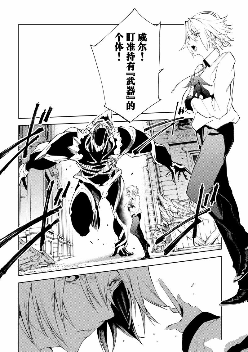 《杖与剑的Wistoria》漫画最新章节第24话 试看版免费下拉式在线观看章节第【6】张图片