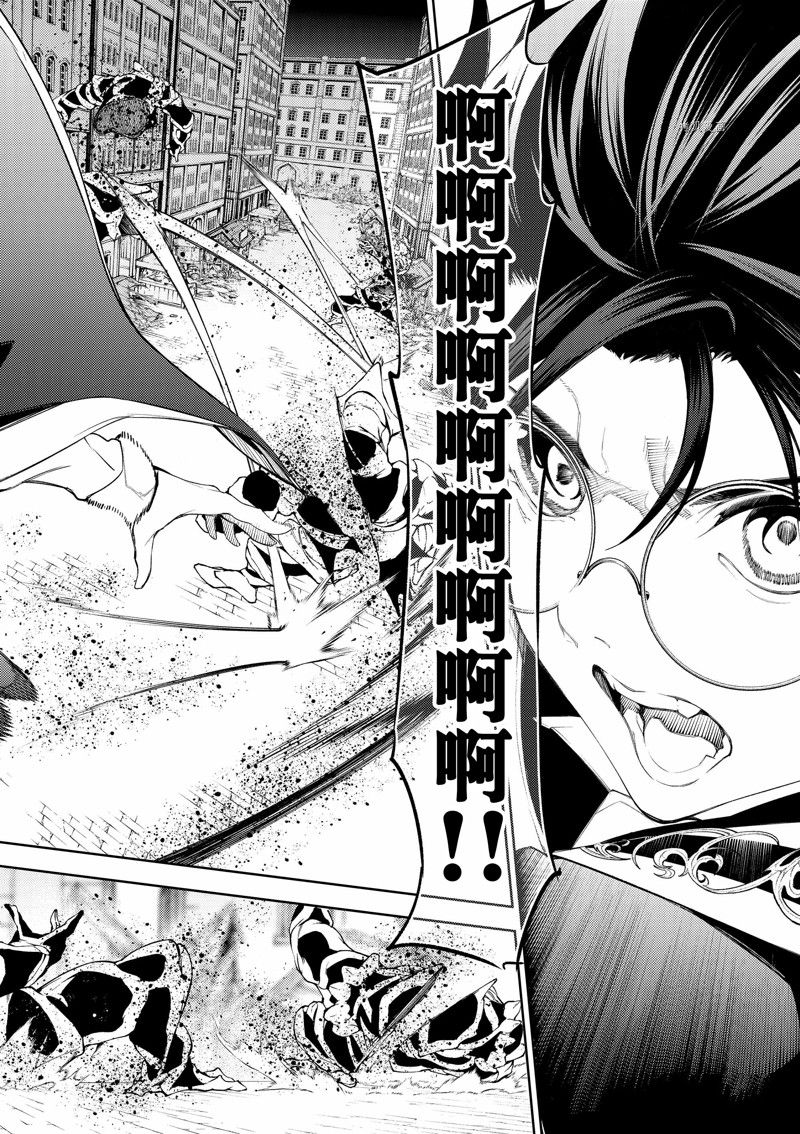 《杖与剑的Wistoria》漫画最新章节第24话 试看版免费下拉式在线观看章节第【2】张图片