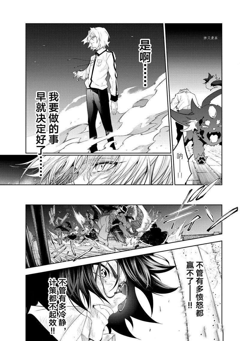 《杖与剑的Wistoria》漫画最新章节第25话 试看版免费下拉式在线观看章节第【41】张图片