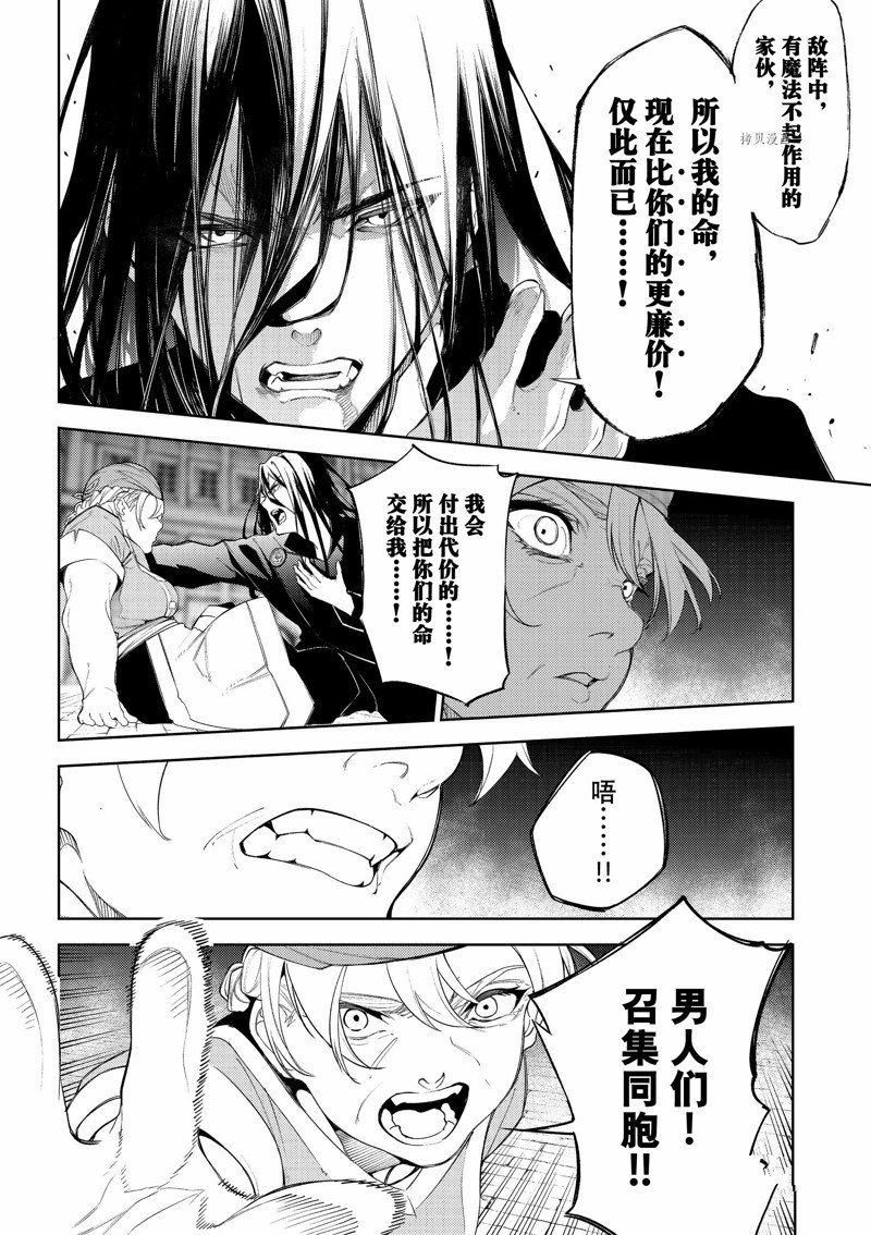 《杖与剑的Wistoria》漫画最新章节第26话 试看版免费下拉式在线观看章节第【35】张图片