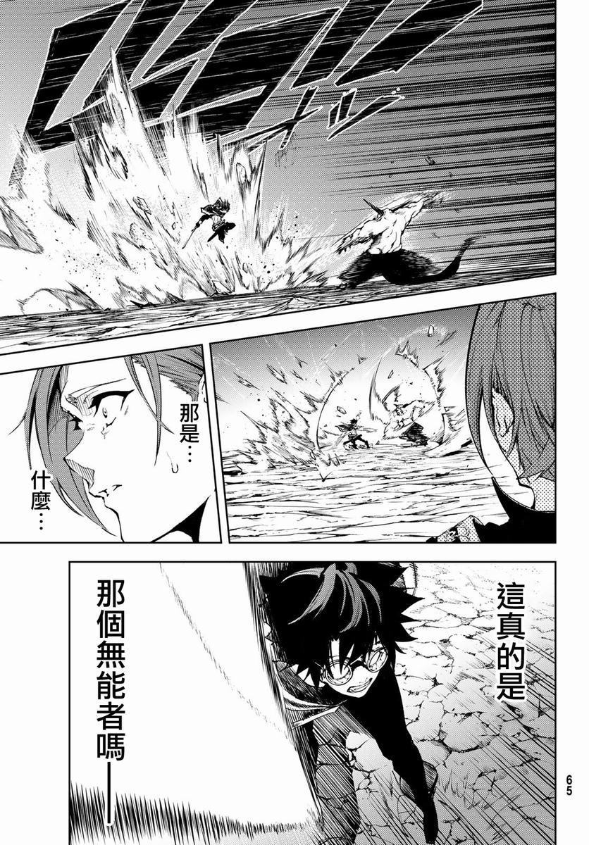 《杖与剑的Wistoria》漫画最新章节第1话免费下拉式在线观看章节第【50】张图片