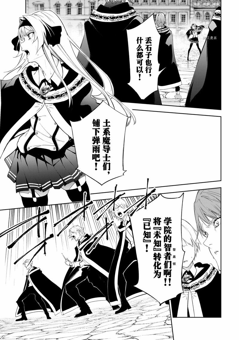 《杖与剑的Wistoria》漫画最新章节第24话 试看版免费下拉式在线观看章节第【31】张图片