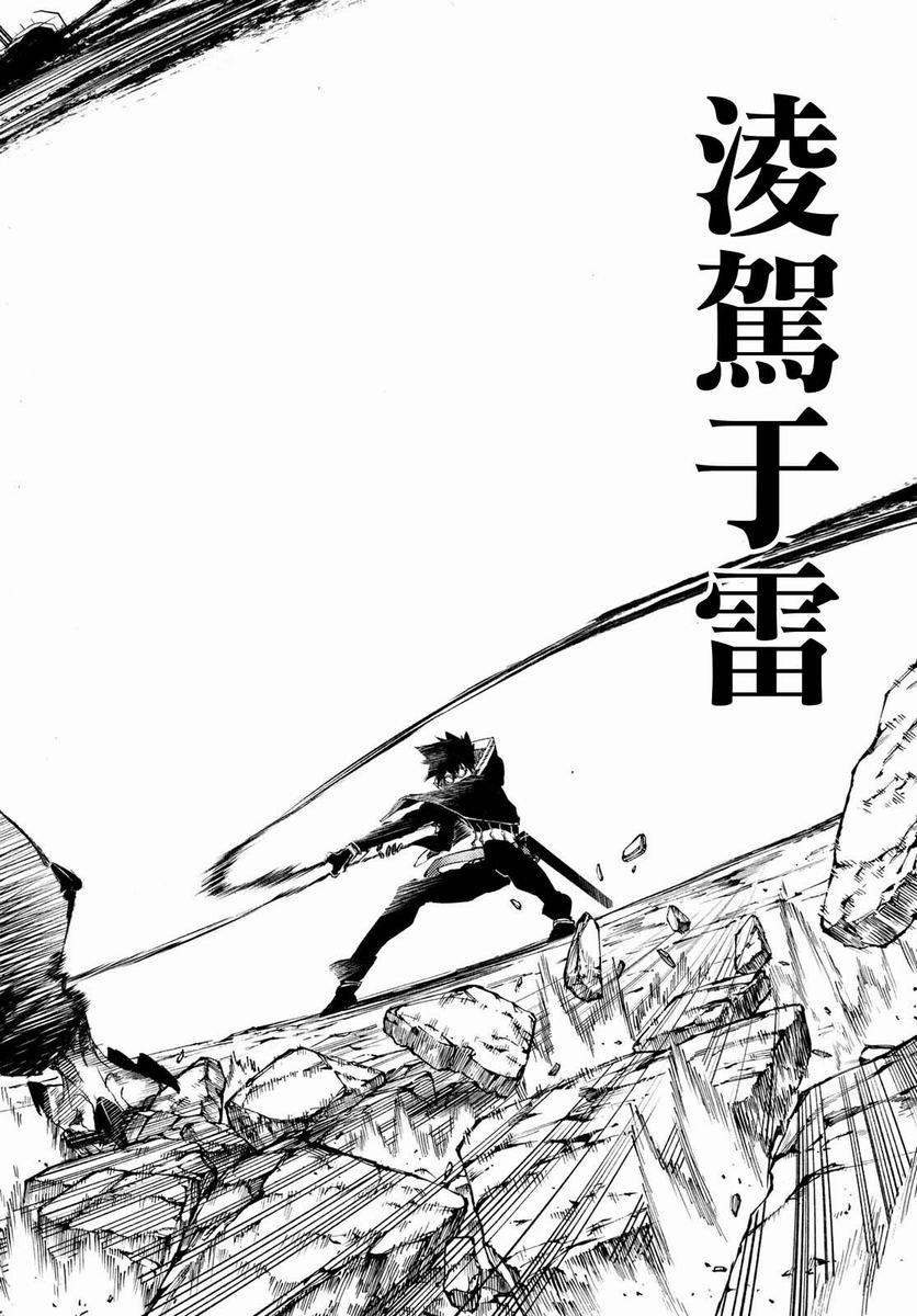 《杖与剑的Wistoria》漫画最新章节第1话免费下拉式在线观看章节第【55】张图片