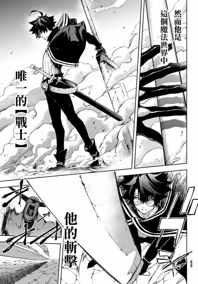 《杖与剑的Wistoria》漫画最新章节第1话免费下拉式在线观看章节第【54】张图片