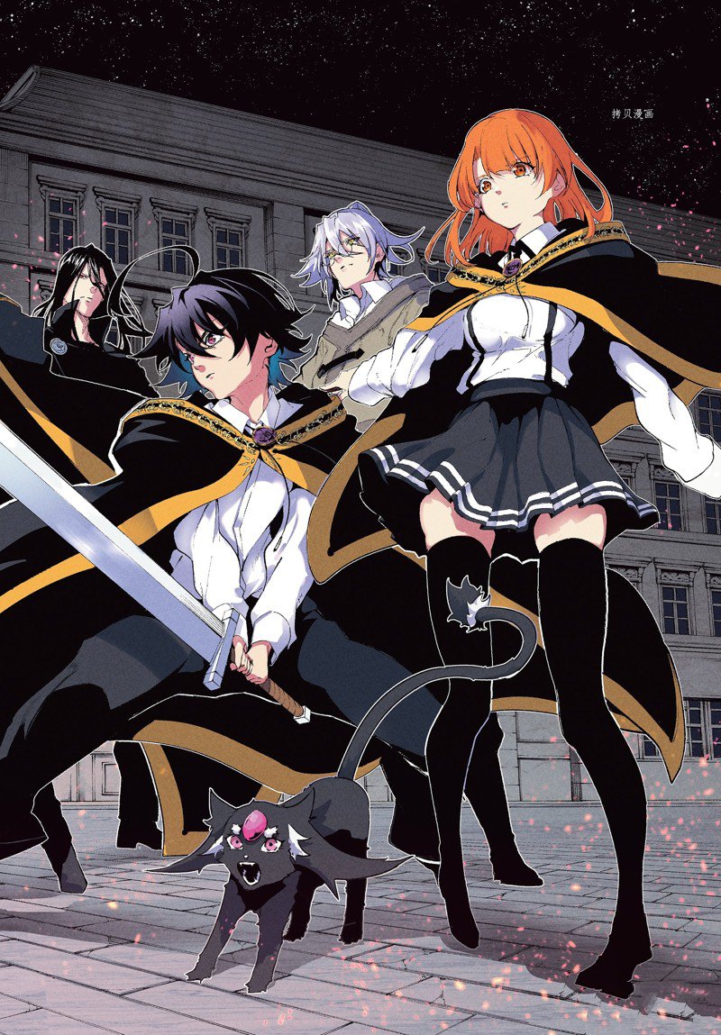 《杖与剑的Wistoria》漫画最新章节第26话 试看版免费下拉式在线观看章节第【2】张图片