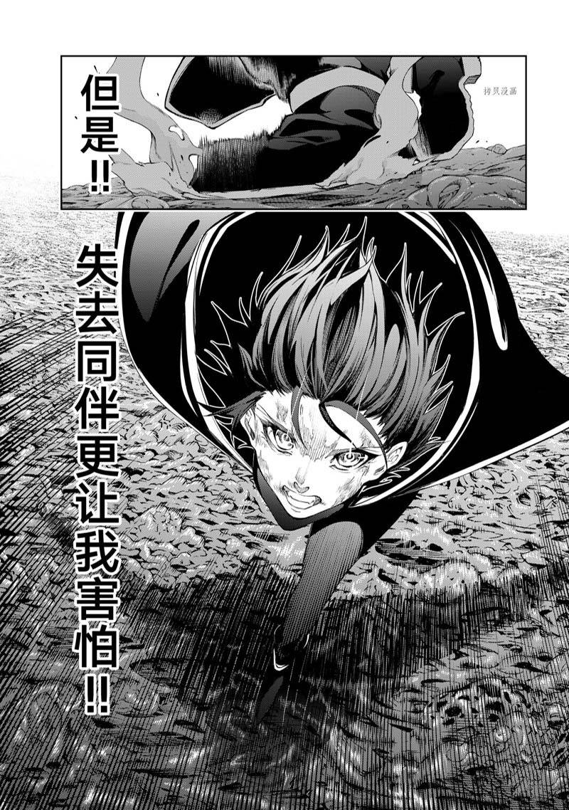 《杖与剑的Wistoria》漫画最新章节第19话免费下拉式在线观看章节第【27】张图片