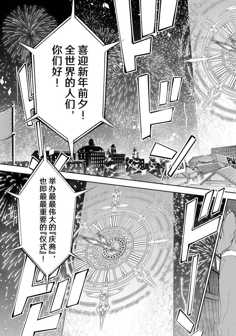 《杖与剑的Wistoria》漫画最新章节第22话免费下拉式在线观看章节第【20】张图片