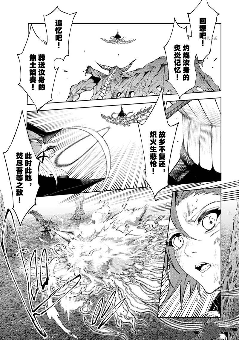 《杖与剑的Wistoria》漫画最新章节第19话免费下拉式在线观看章节第【43】张图片