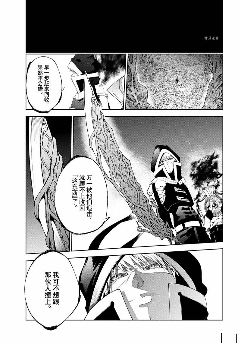 《杖与剑的Wistoria》漫画最新章节第20话免费下拉式在线观看章节第【47】张图片