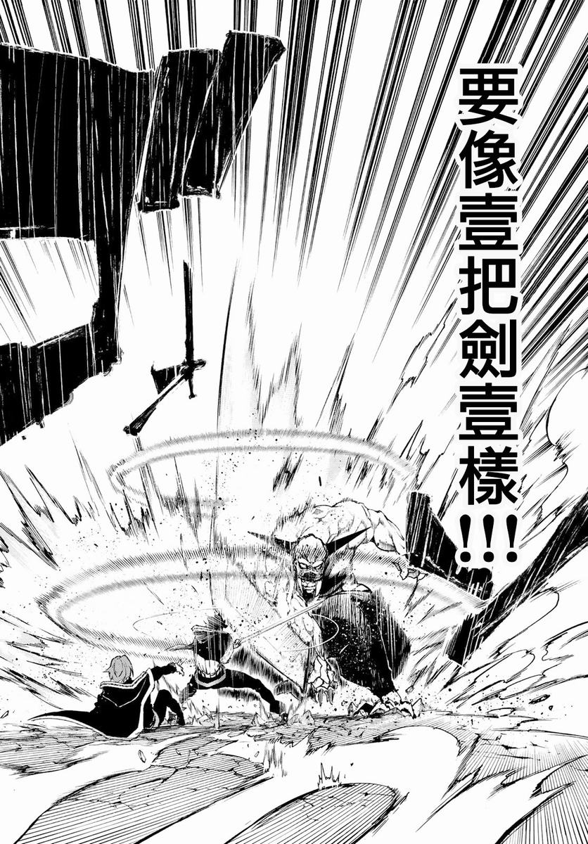 《杖与剑的Wistoria》漫画最新章节第1话免费下拉式在线观看章节第【45】张图片