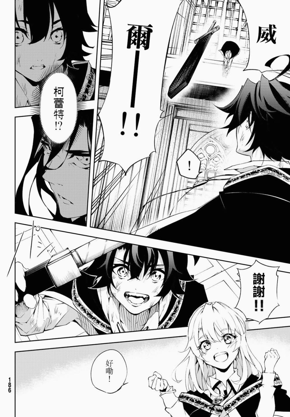 《杖与剑的Wistoria》漫画最新章节第2话 宛如（不屈）免费下拉式在线观看章节第【40】张图片