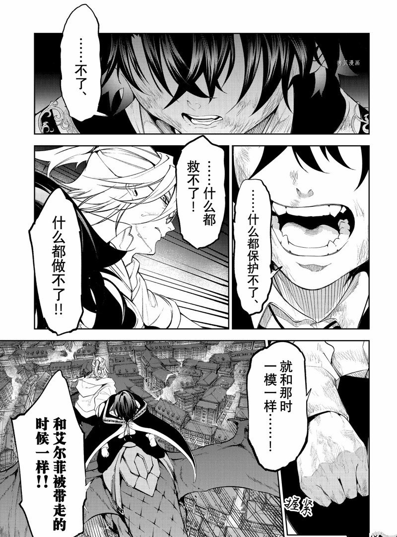 《杖与剑的Wistoria》漫画最新章节第26话 试看版免费下拉式在线观看章节第【18】张图片