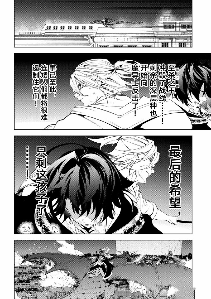 《杖与剑的Wistoria》漫画最新章节第26话 试看版免费下拉式在线观看章节第【17】张图片
