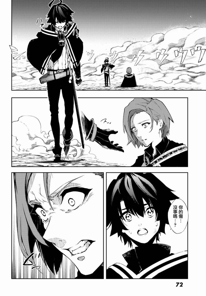 《杖与剑的Wistoria》漫画最新章节第1话免费下拉式在线观看章节第【57】张图片