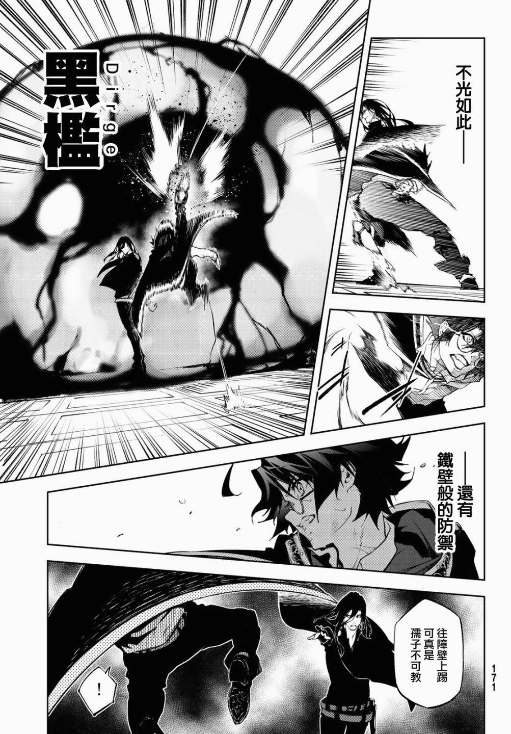 《杖与剑的Wistoria》漫画最新章节第2话 宛如（不屈）免费下拉式在线观看章节第【25】张图片