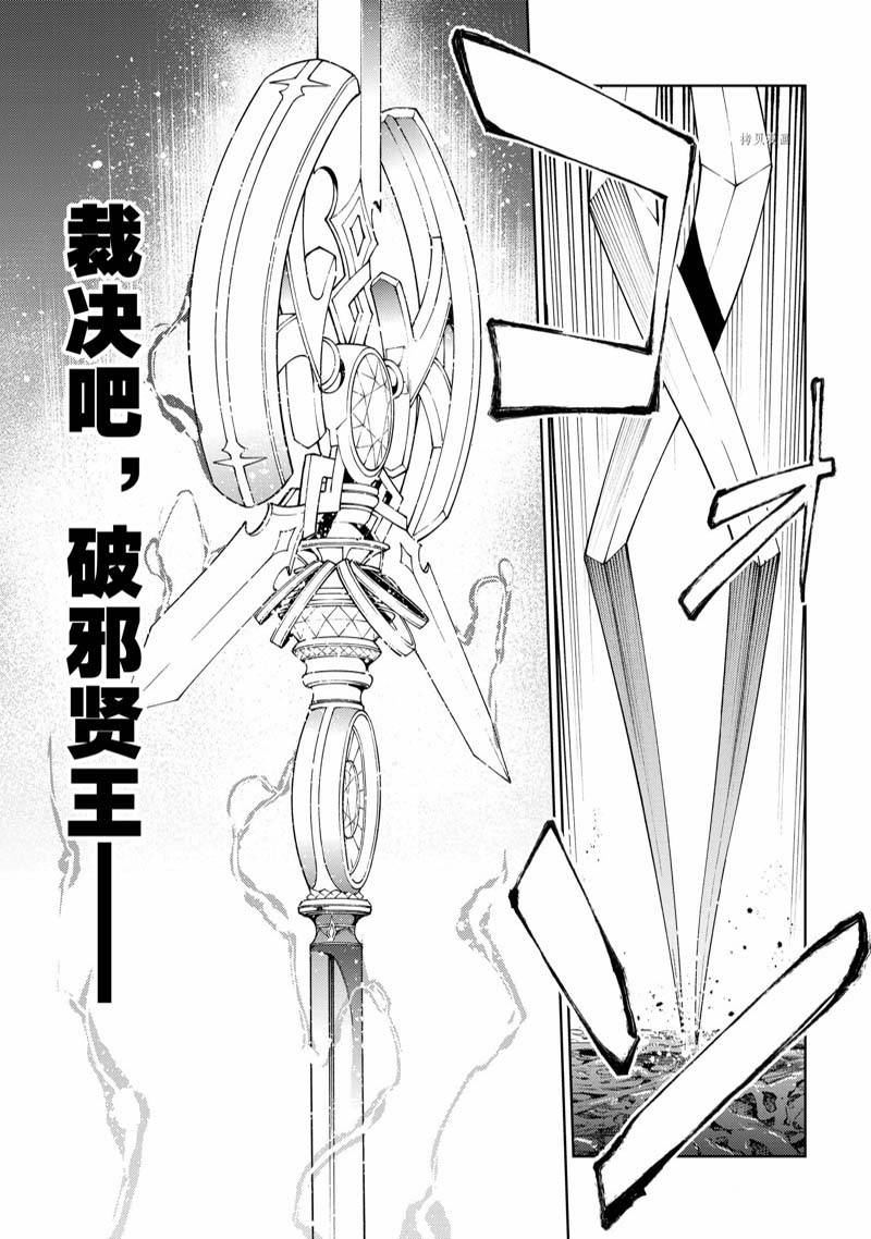 《杖与剑的Wistoria》漫画最新章节第20话免费下拉式在线观看章节第【33】张图片