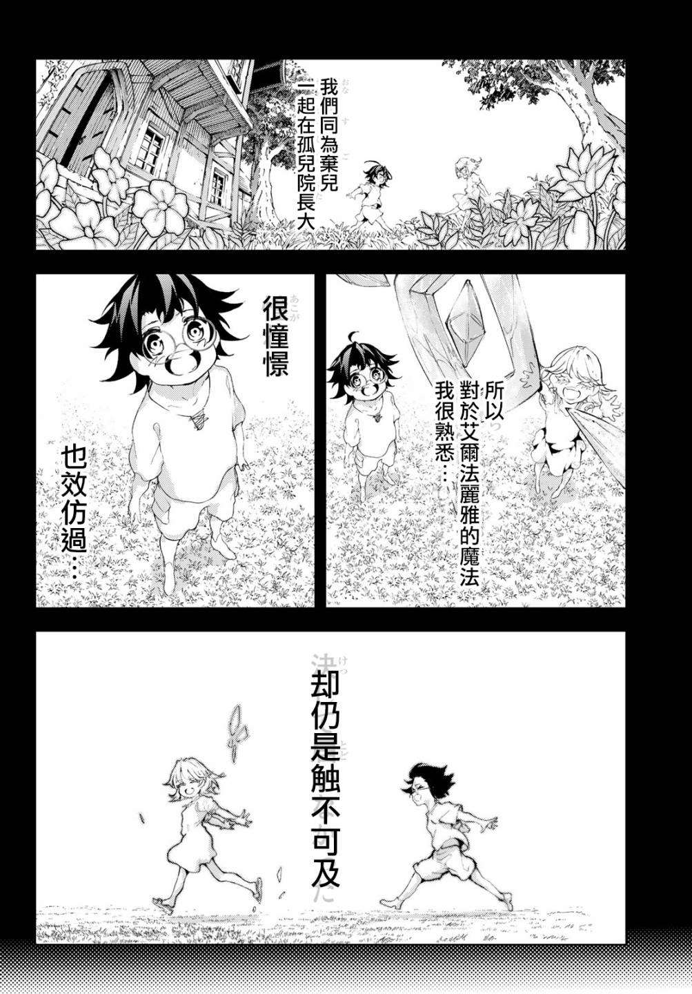 《杖与剑的Wistoria》漫画最新章节第10话 大祭落幕免费下拉式在线观看章节第【14】张图片