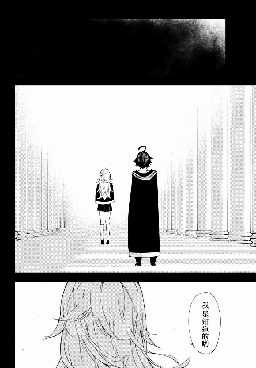 《杖与剑的Wistoria》漫画最新章节第1话免费下拉式在线观看章节第【41】张图片