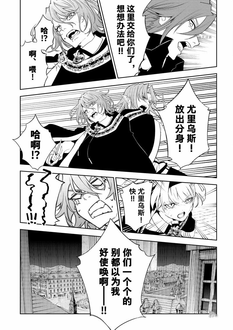 《杖与剑的Wistoria》漫画最新章节第26话 试看版免费下拉式在线观看章节第【26】张图片